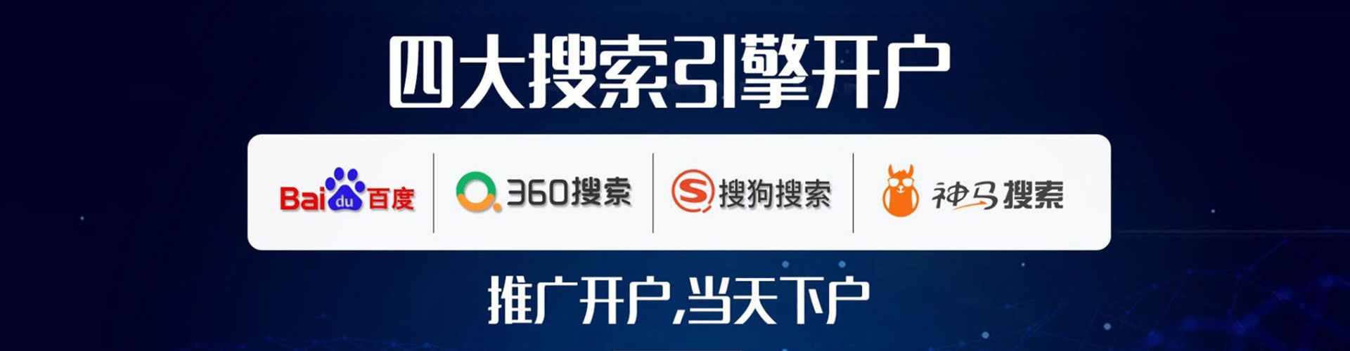 礼泉竞价推广开户
